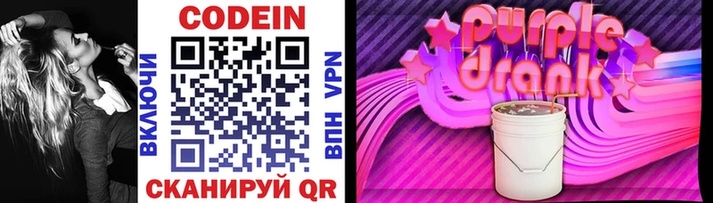 Купить где  Нижняя Салда  Codein напиток Lean (лин) 